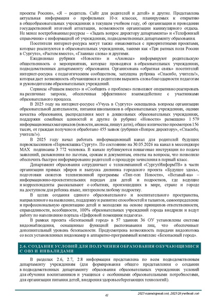 Файл:ПРОЕКТ ОТЧЕТА ЗА 2005 ГОД.pdf