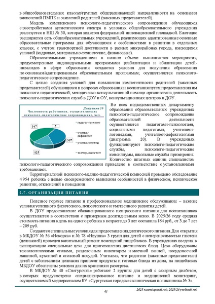 Файл:ПРОЕКТ ОТЧЕТА ЗА 2005 ГОД.pdf
