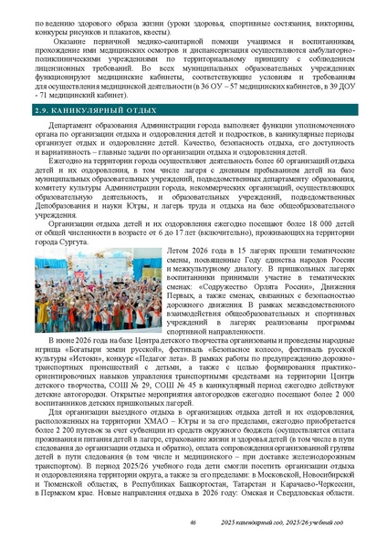 Файл:ПРОЕКТ ОТЧЕТА ЗА 2005 ГОД.pdf