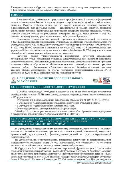 Файл:ПРОЕКТ ОТЧЕТА ЗА 2005 ГОД.pdf