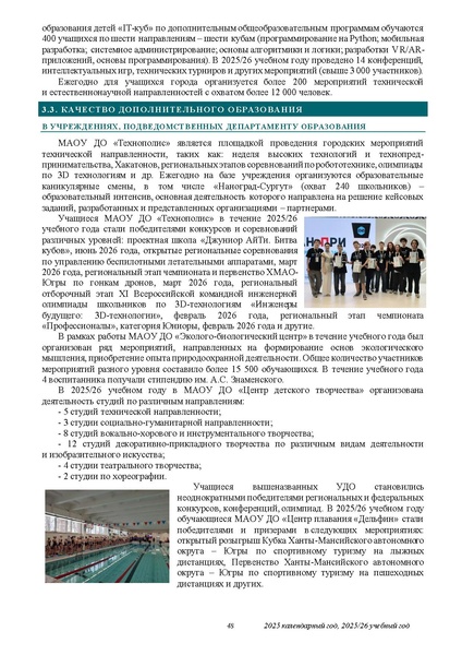 Файл:ПРОЕКТ ОТЧЕТА ЗА 2005 ГОД.pdf