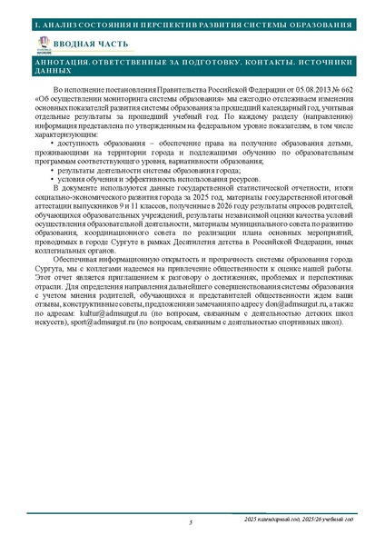 Файл:ПРОЕКТ ОТЧЕТА ЗА 2005 ГОД.pdf