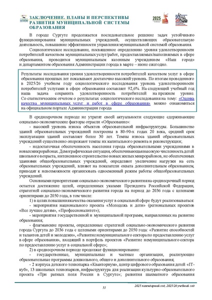 Файл:ПРОЕКТ ОТЧЕТА ЗА 2005 ГОД.pdf