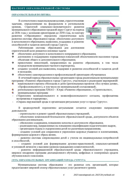 Файл:ПРОЕКТ ОТЧЕТА ЗА 2005 ГОД.pdf