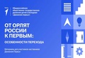 Язовских Л.С..pdf