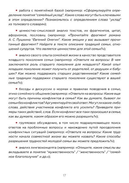 Файл:APS-2024-MR-Semyevedenie.pdf