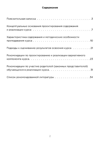 Файл:APS-2024-MR-Semyevedenie.pdf