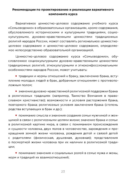 Файл:APS-2024-MR-Semyevedenie.pdf