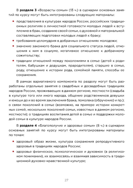Файл:APS-2024-MR-Semyevedenie.pdf