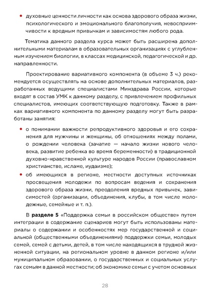 Файл:APS-2024-MR-Semyevedenie.pdf