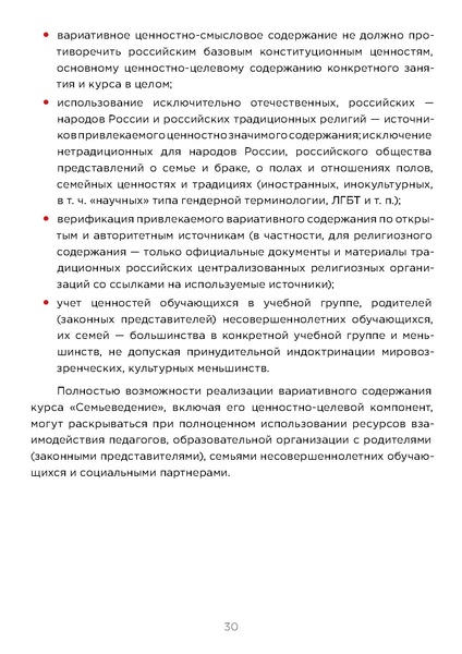 Файл:APS-2024-MR-Semyevedenie.pdf