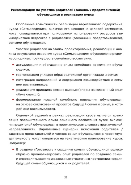 Файл:APS-2024-MR-Semyevedenie.pdf