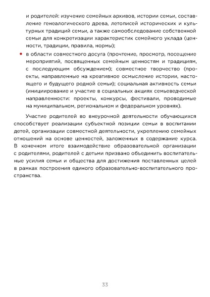 Файл:APS-2024-MR-Semyevedenie.pdf