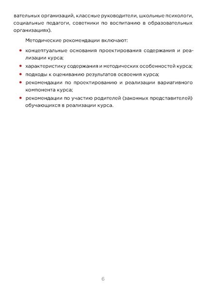 Файл:APS-2024-MR-Semyevedenie.pdf