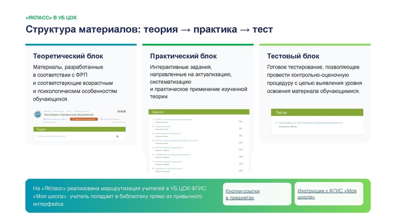 Файл:Головина Ю.А. ЯКласс.pdf