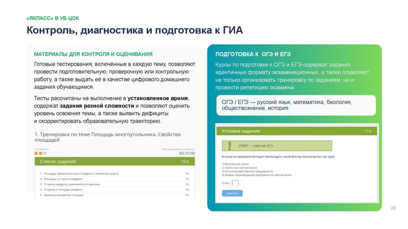 Файл:Головина Ю.А. ЯКласс.pdf