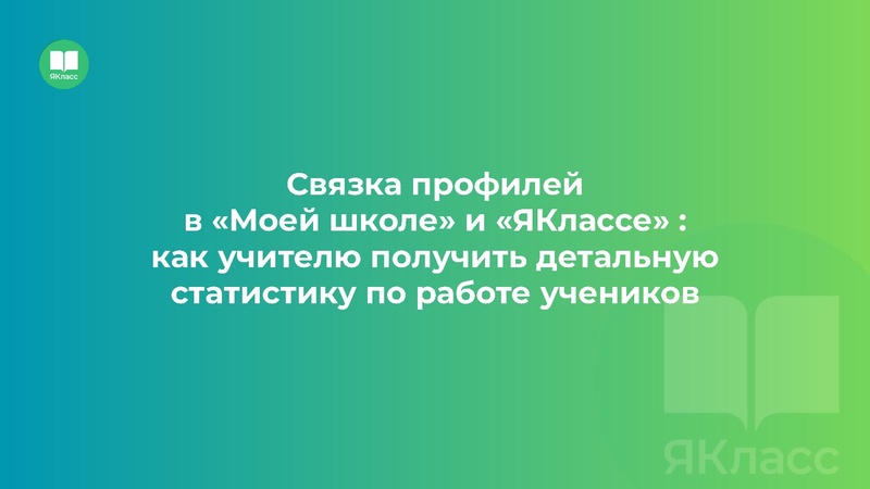 Файл:Головина Ю.А. ЯКласс.pdf