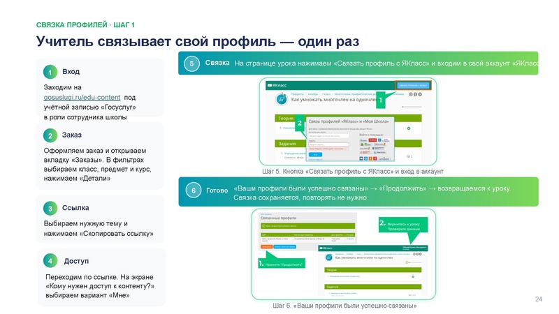 Файл:Головина Ю.А. ЯКласс.pdf