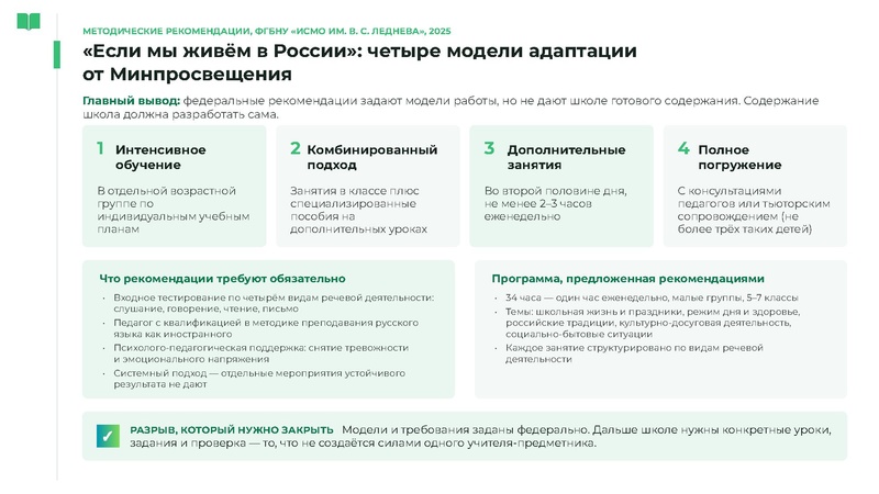 Файл:Головина Ю.А. ЯКласс.pdf