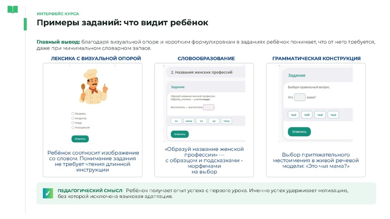 Файл:Головина Ю.А. ЯКласс.pdf