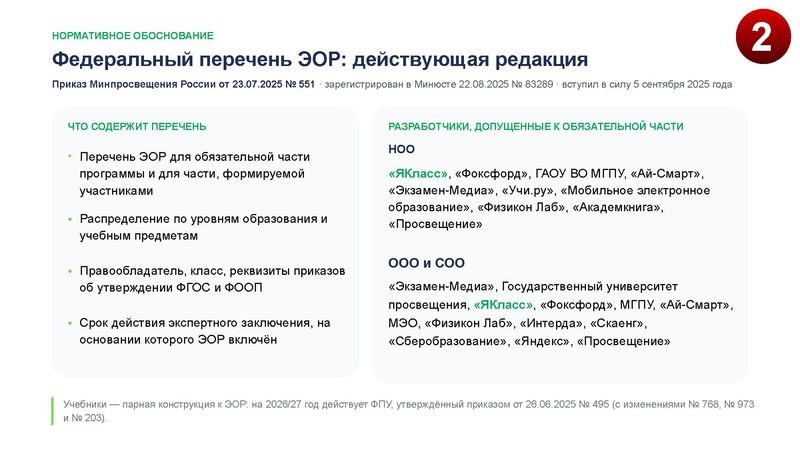 Файл:Головина Ю.А. ЯКласс.pdf