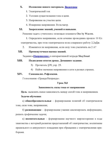Файл:Никифорова НА Методическая разработка.pdf