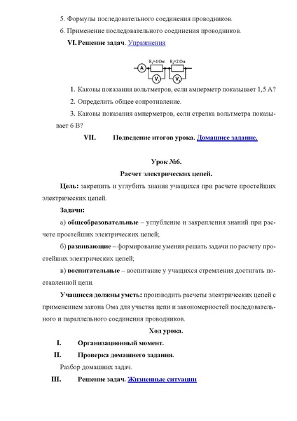 Файл:Никифорова НА Методическая разработка.pdf