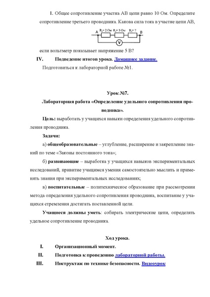 Файл:Никифорова НА Методическая разработка.pdf