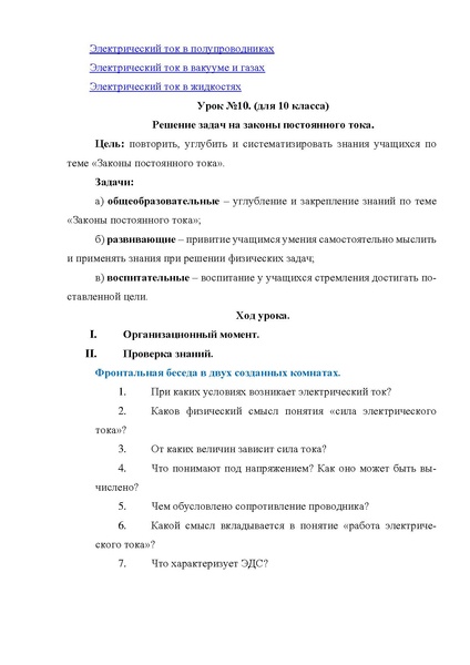 Файл:Никифорова НА Методическая разработка.pdf