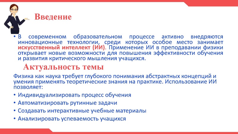 Файл:ИИ ГМО Икрина О.А. 14.05.2026.pdf