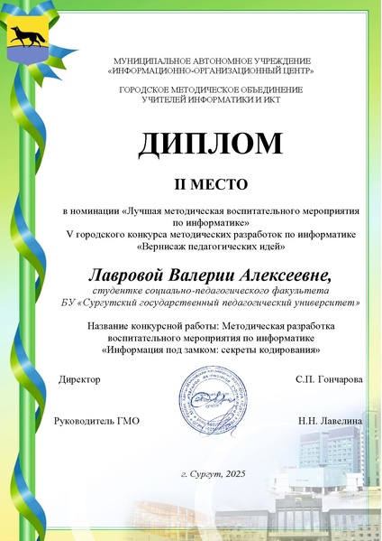 Файл:3.2. Лавровой В.А.pdf