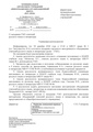 EDS ИОЦ О заседании 2 ГМО учителей РЯ 18 декабря 2024 г.pdf