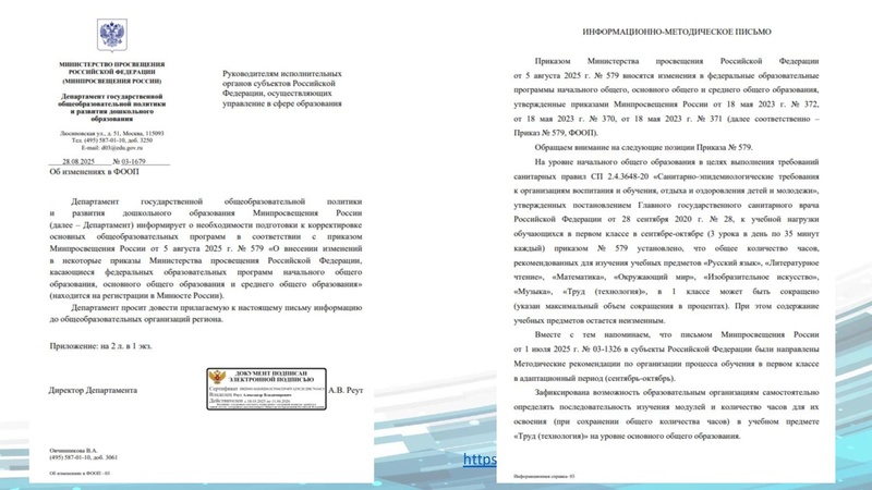 Файл:ГМО 1 24 сентября 2025 год Арсланова И.В..pdf