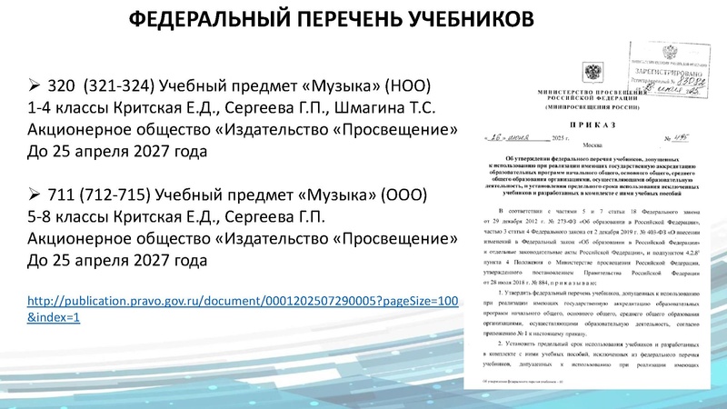Файл:ГМО 1 24 сентября 2025 год Арсланова И.В..pdf