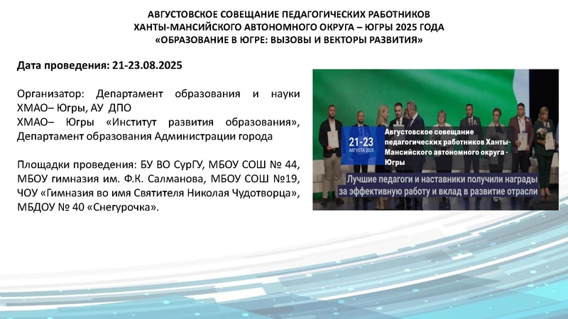 Файл:ГМО 1 24 сентября 2025 год Арсланова И.В..pdf