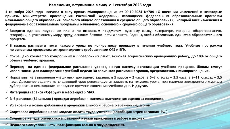 Файл:ГМО 1 24 сентября 2025 год Арсланова И.В..pdf
