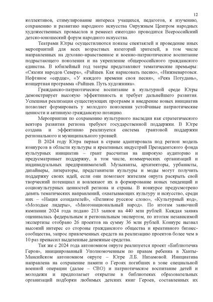 Файл:2025 DUMA 06062025 recomend.pdf
