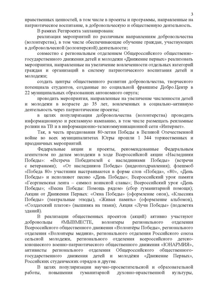 Файл:2025 DUMA 06062025 recomend.pdf