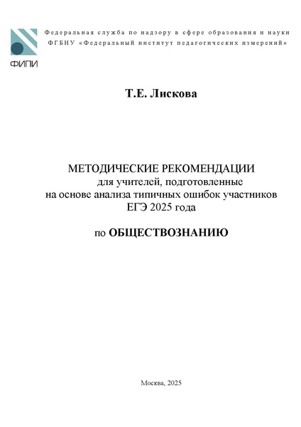 Файл:Ob mr 2025.pdf