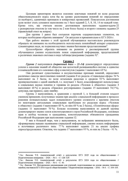 Файл:Ob mr 2025.pdf
