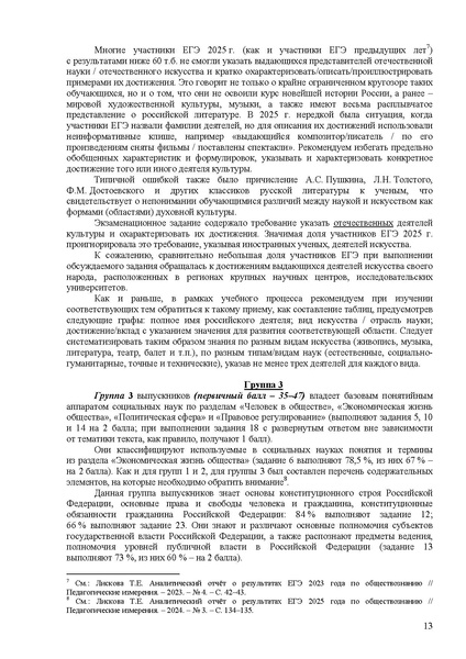 Файл:Ob mr 2025.pdf