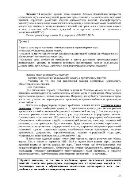 Файл:Ob mr 2025.pdf