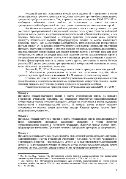 Файл:Ob mr 2025.pdf