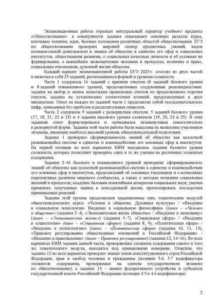 Файл:Ob mr 2025.pdf