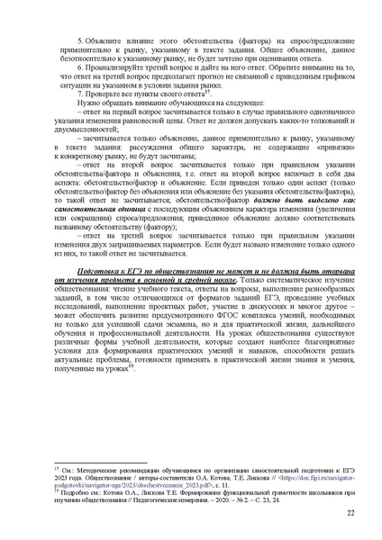 Файл:Ob mr 2025.pdf