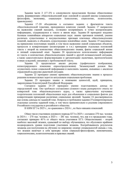 Файл:Ob mr 2025.pdf