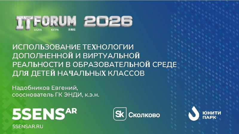 Файл:ПОЗНАВАТЕЛЬНЫЕ КВЕСТЫ ДЛЯ ДЕТЕЙ.pdf