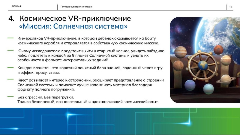 Файл:ПОЗНАВАТЕЛЬНЫЕ КВЕСТЫ ДЛЯ ДЕТЕЙ.pdf