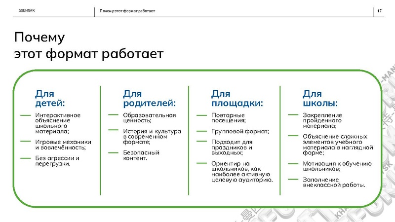 Файл:ПОЗНАВАТЕЛЬНЫЕ КВЕСТЫ ДЛЯ ДЕТЕЙ.pdf