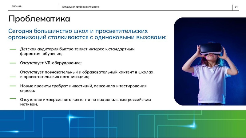 Файл:ПОЗНАВАТЕЛЬНЫЕ КВЕСТЫ ДЛЯ ДЕТЕЙ.pdf